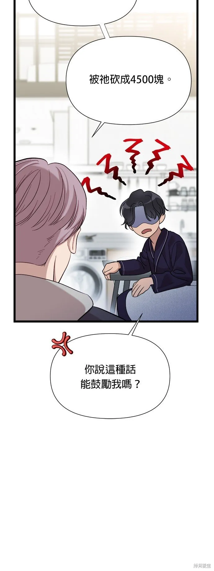 第4话 第61页