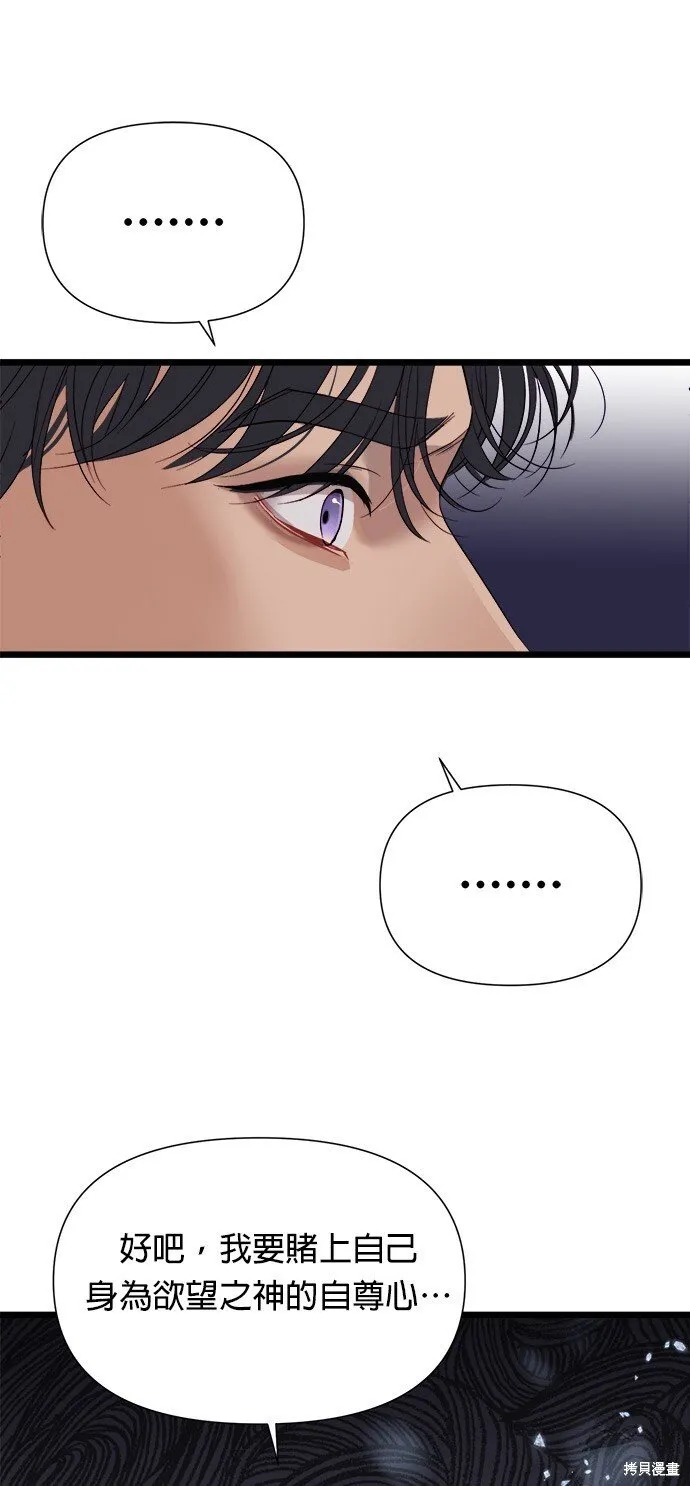 第4话 第62页