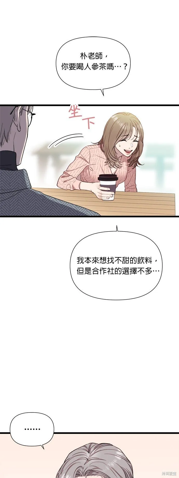 第4话 第68页