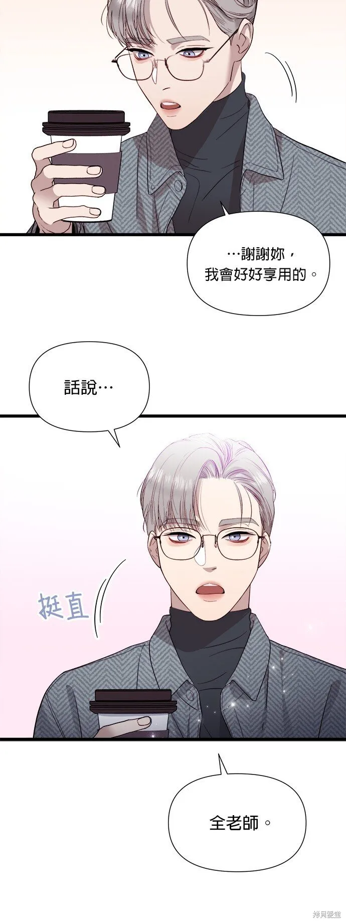 第4话 第69页
