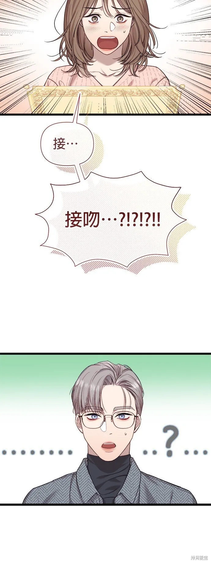 第4话 第75页