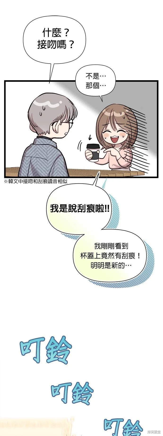 第5话 第3页