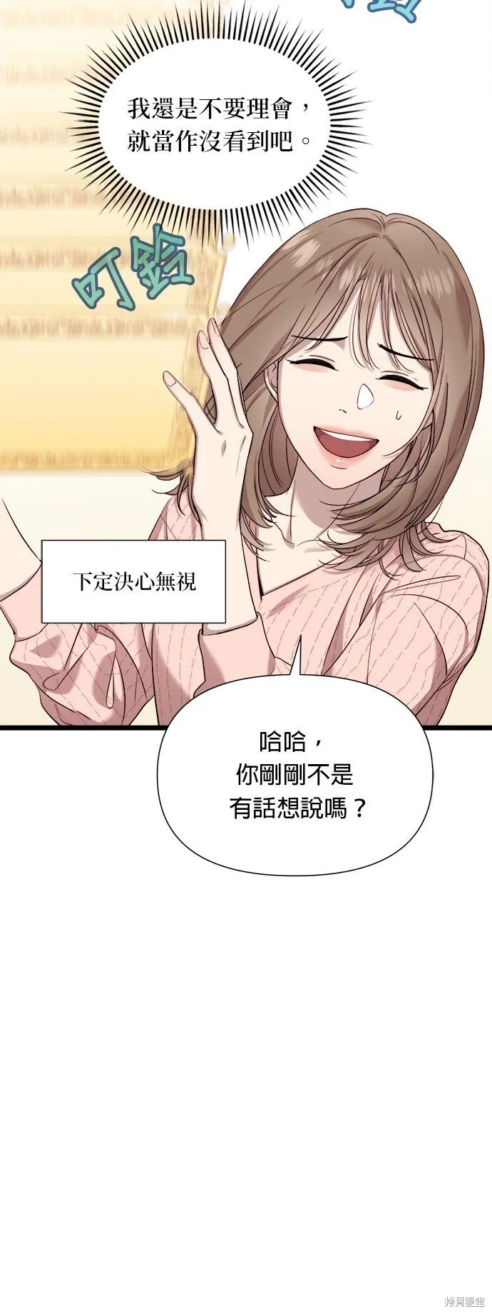 第5话 第4页
