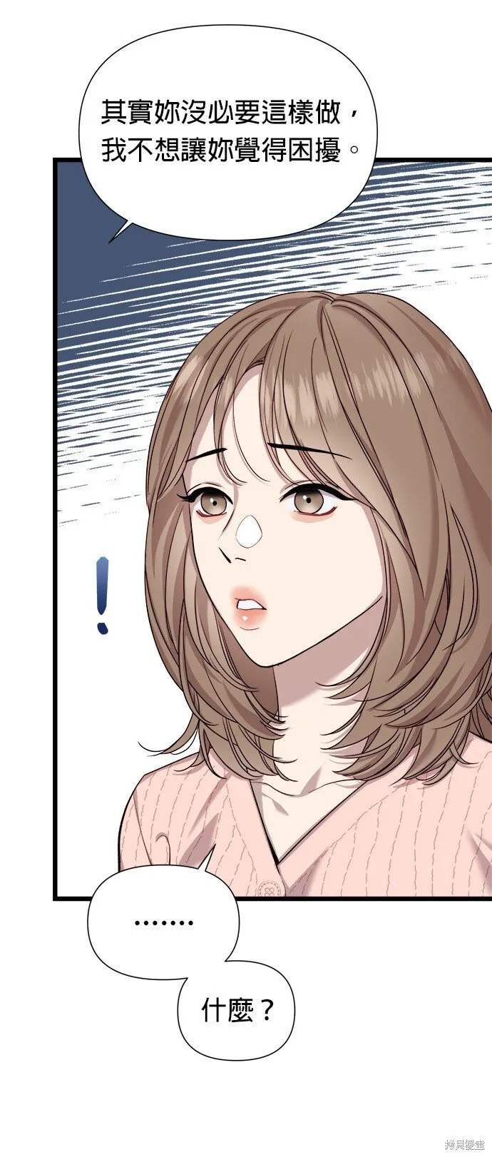 第5话 第6页