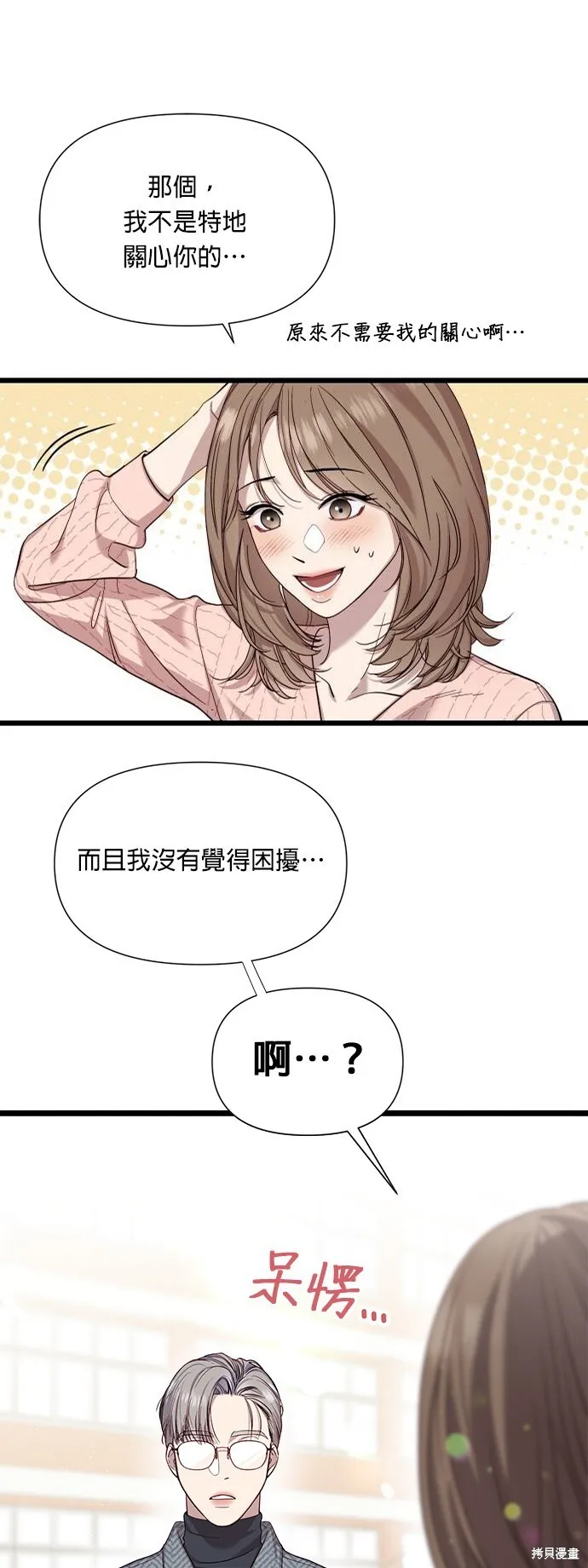 第5话 第7页