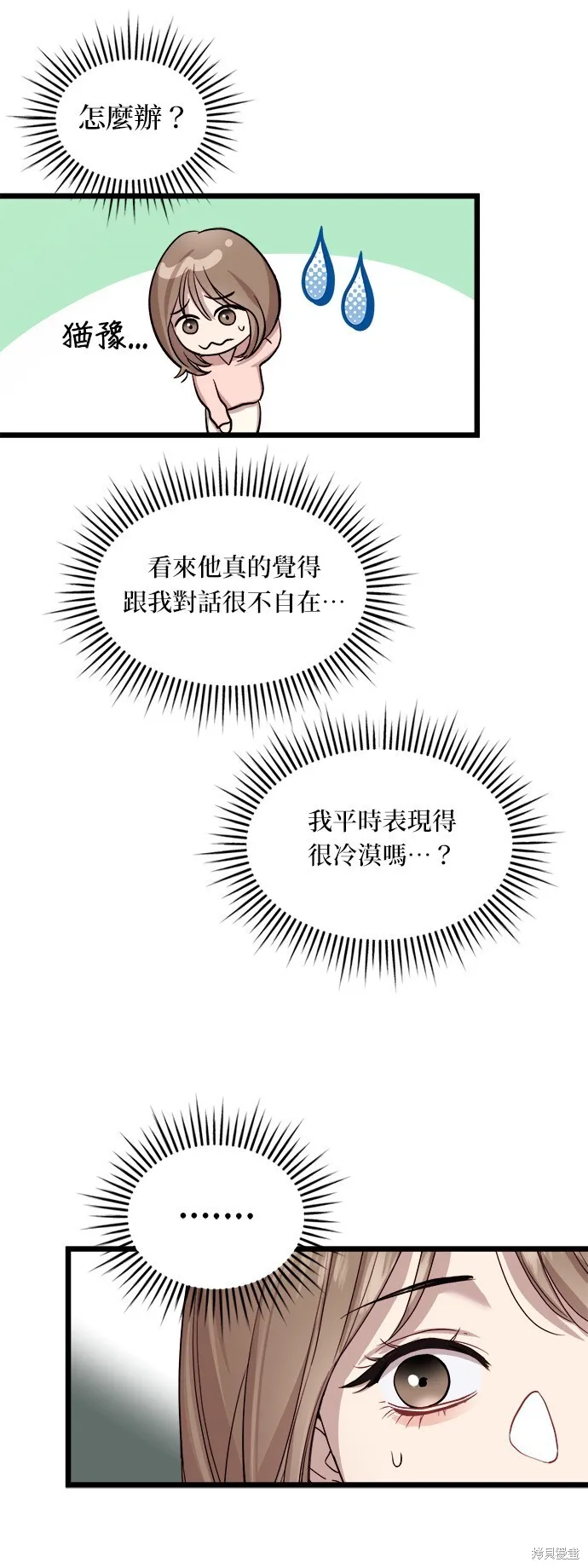 第5话 第12页