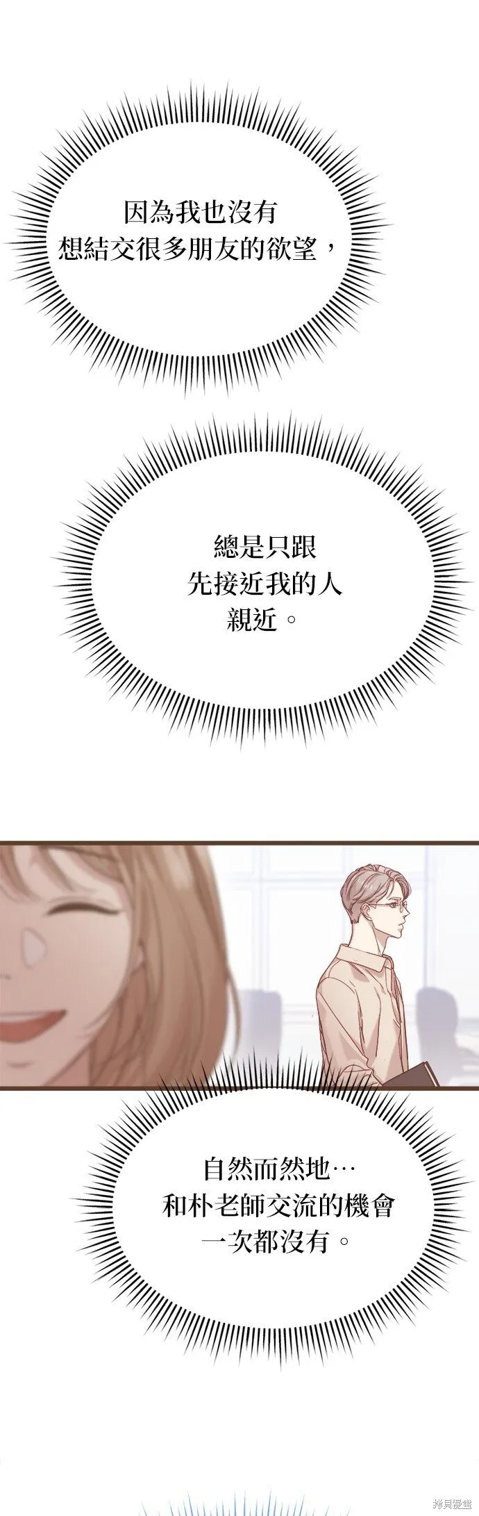 第5话 第13页