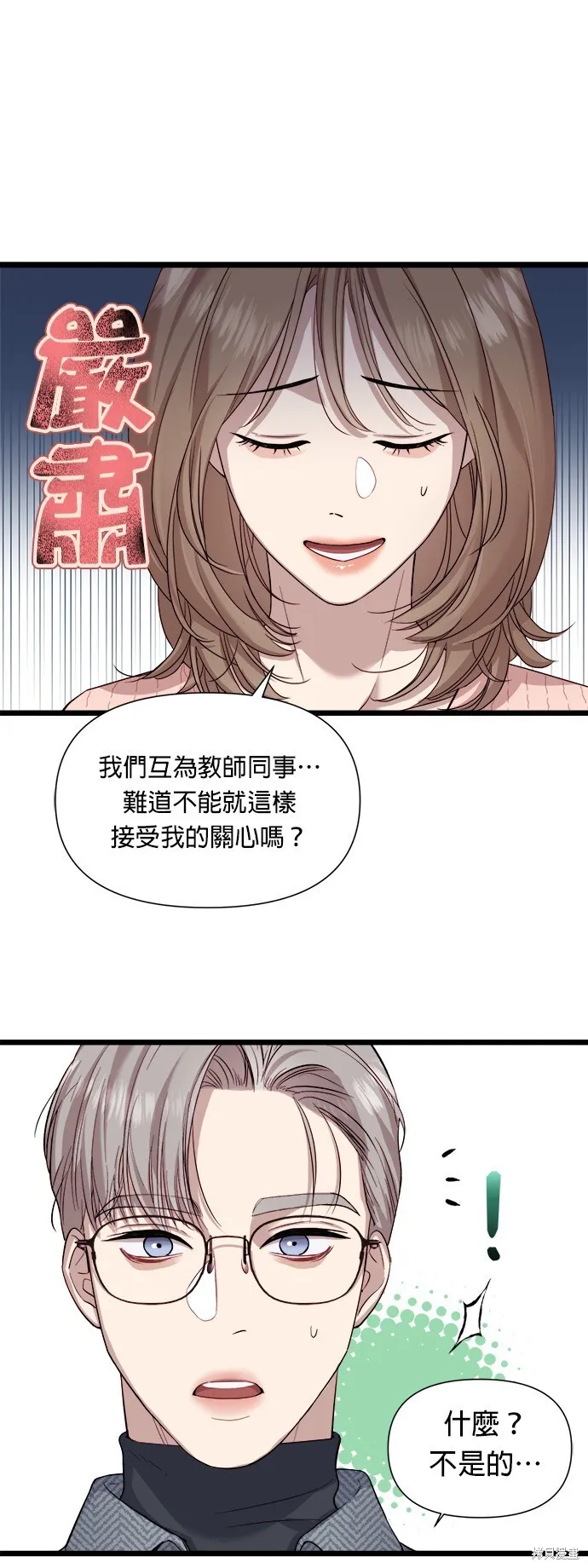 第5话 第15页