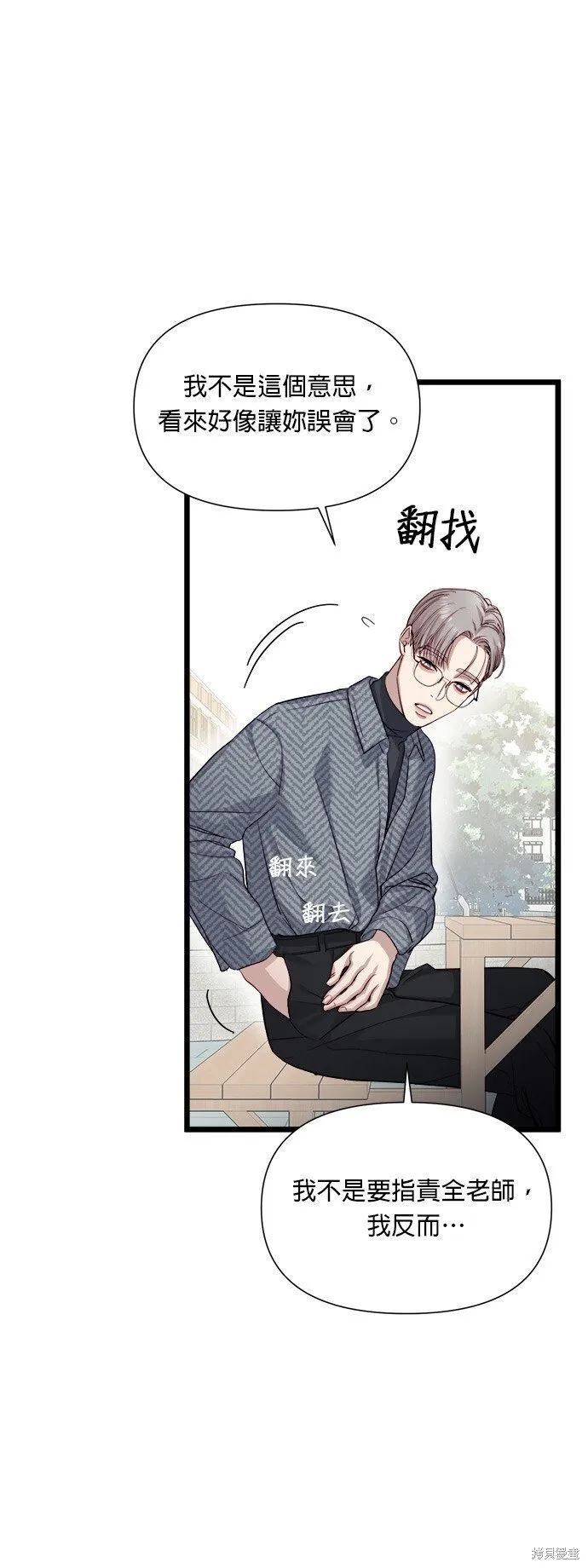 第5话 第16页