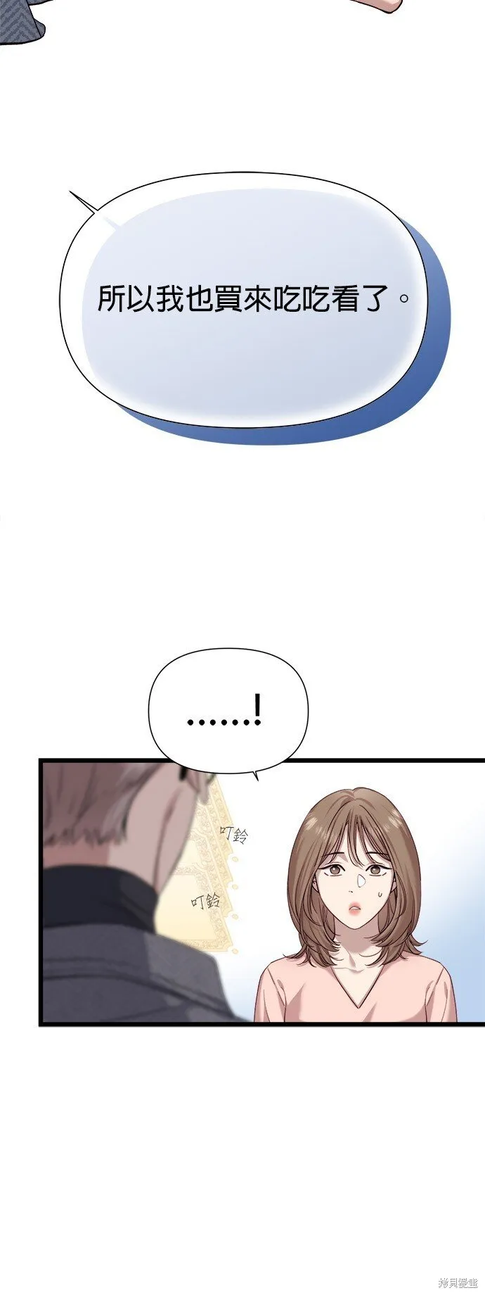 第5话 第18页