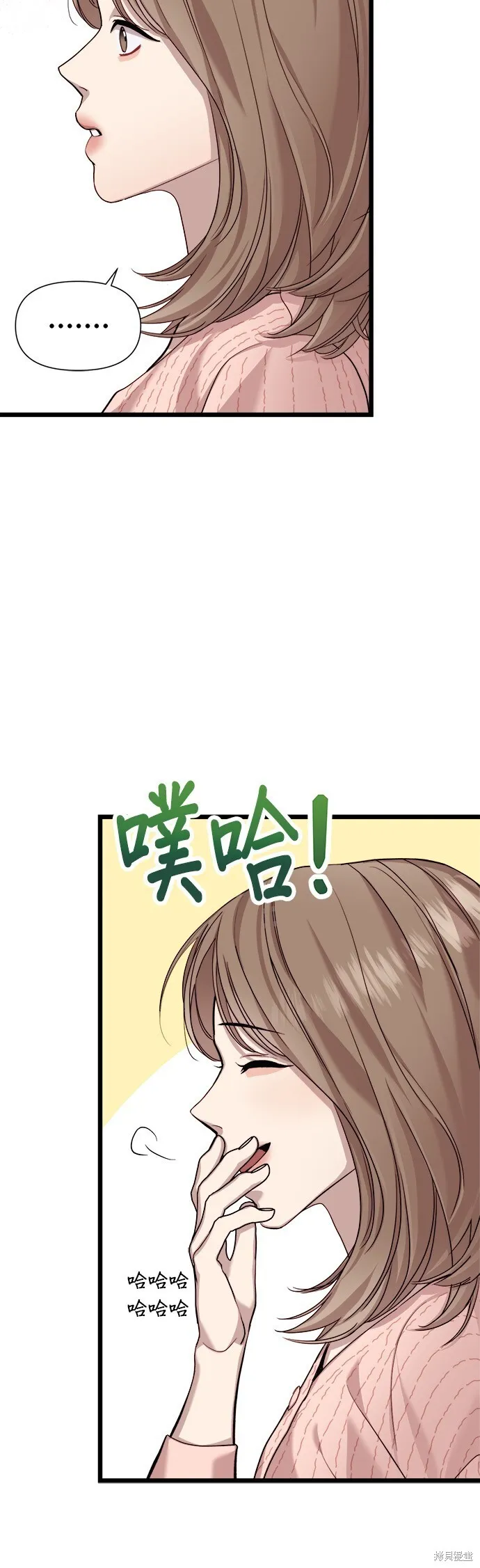 第5话 第20页