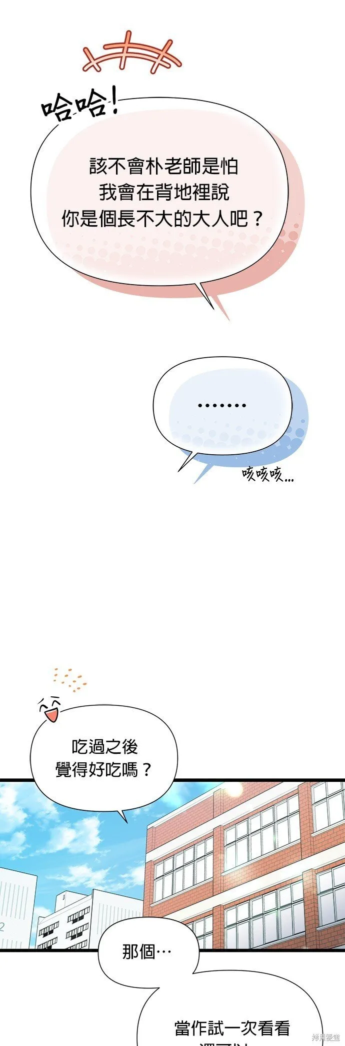 第5话 第21页