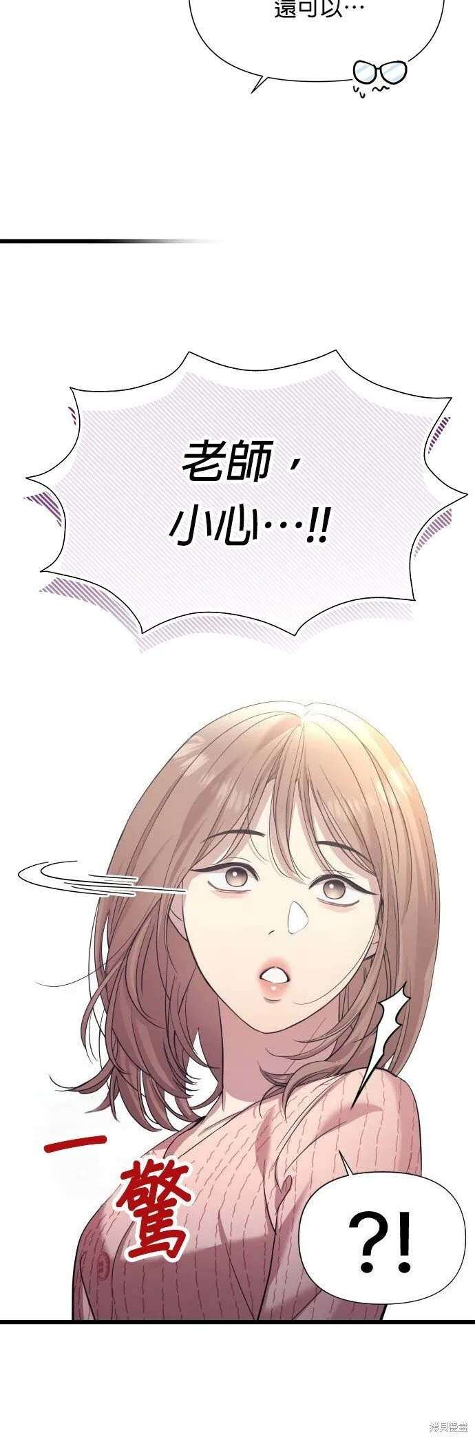 第5话 第22页