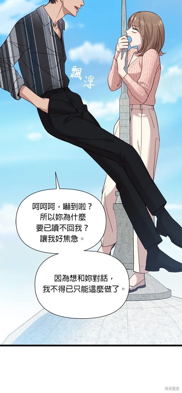 第5话 第30页