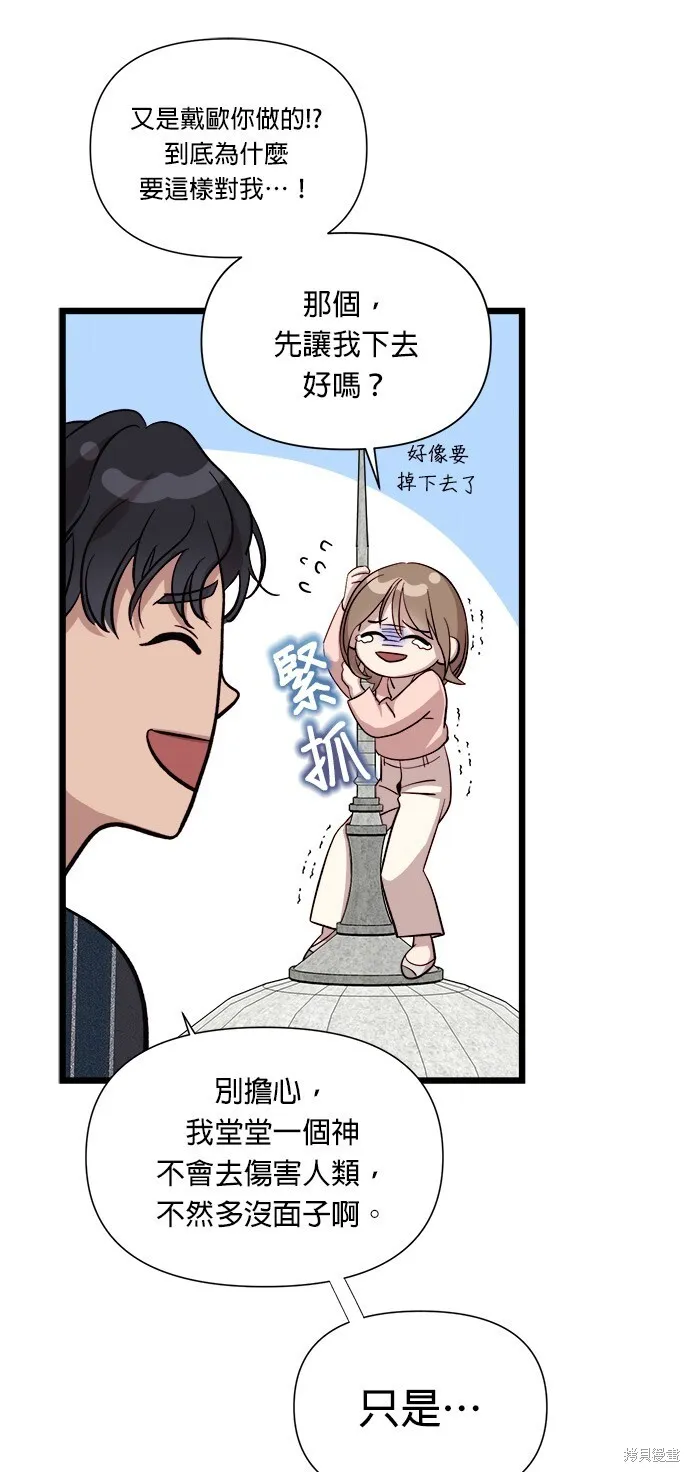 第5话 第31页