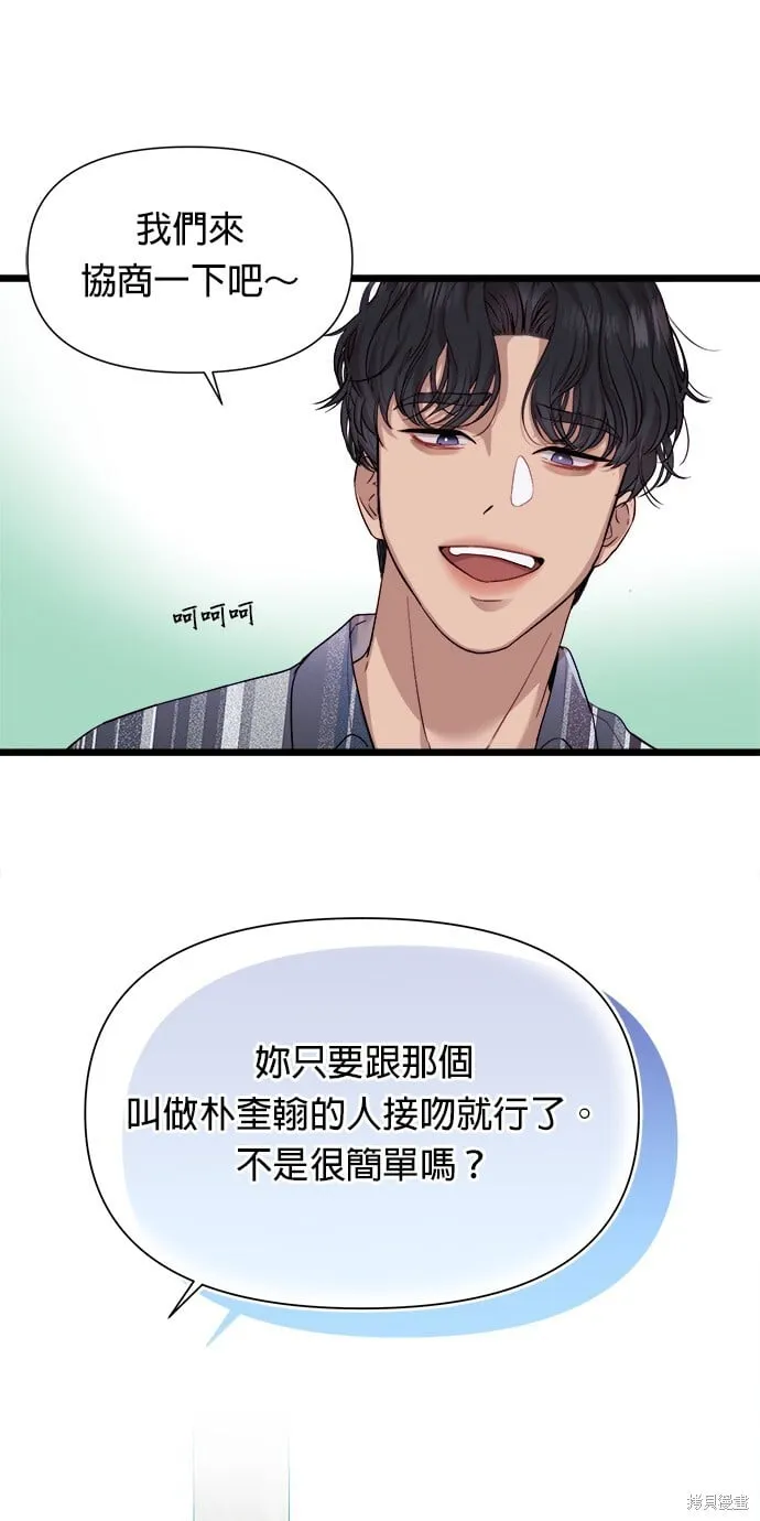 第5话 第33页