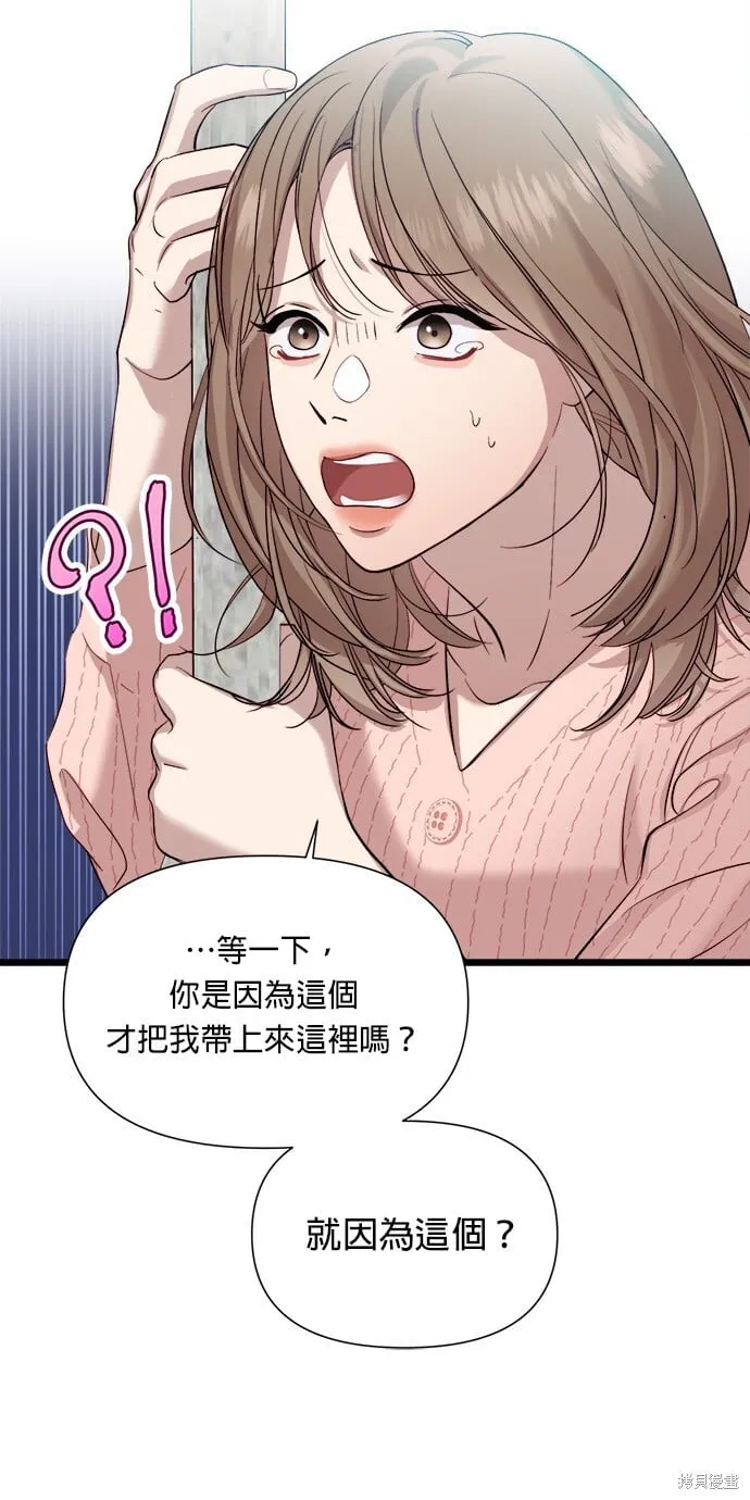 第5话 第34页