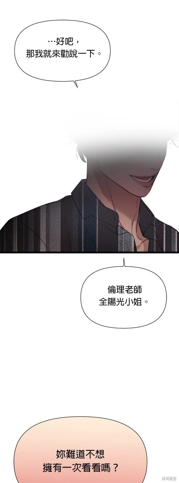 第5话 第37页