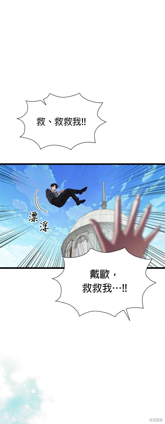 第5话 第41页