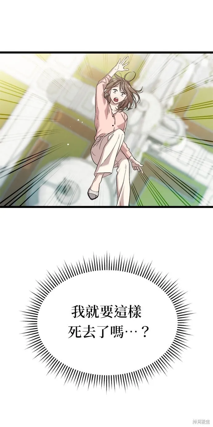 第5话 第43页