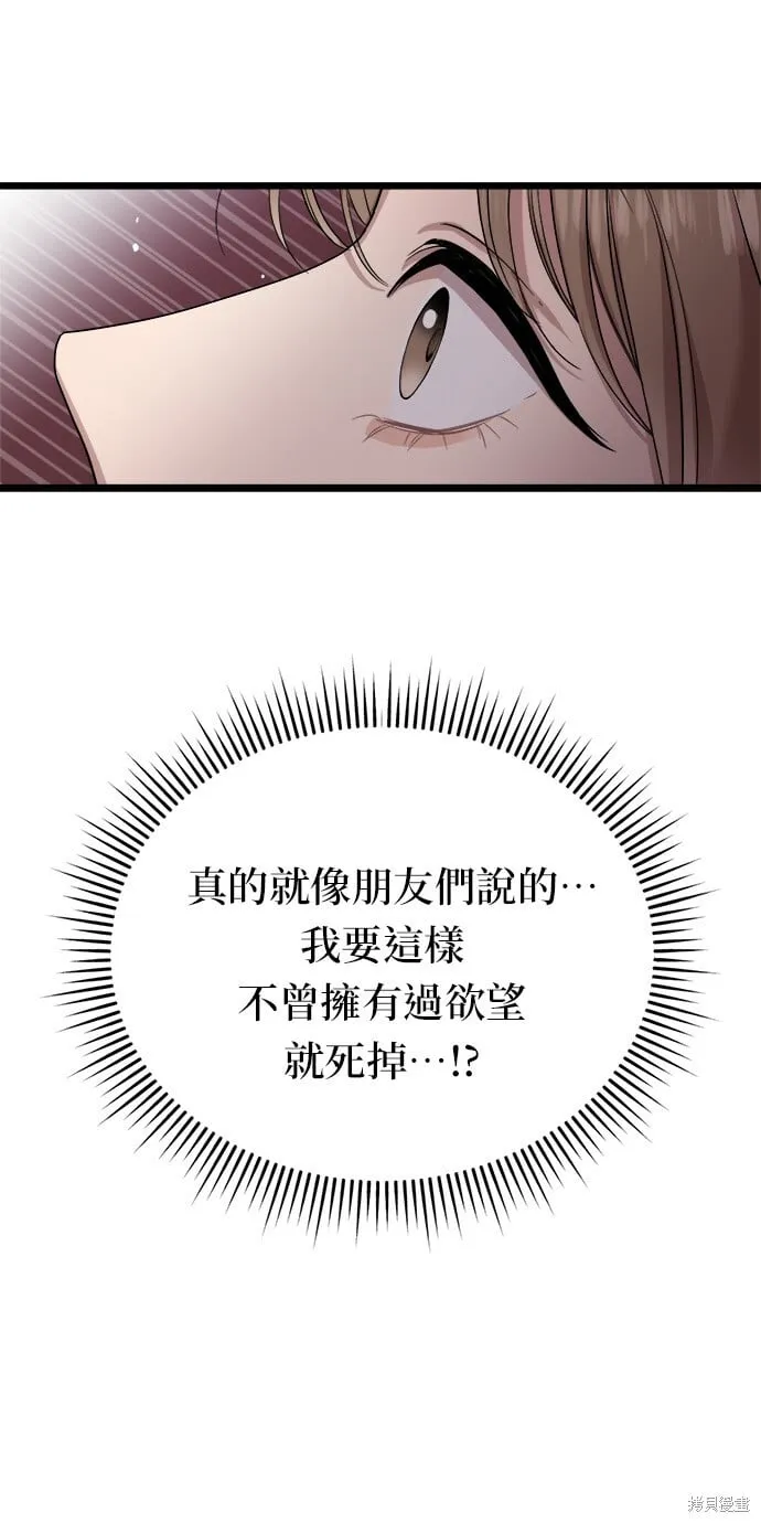 第5话 第44页