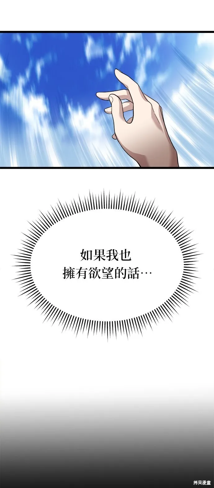 第5话 第45页