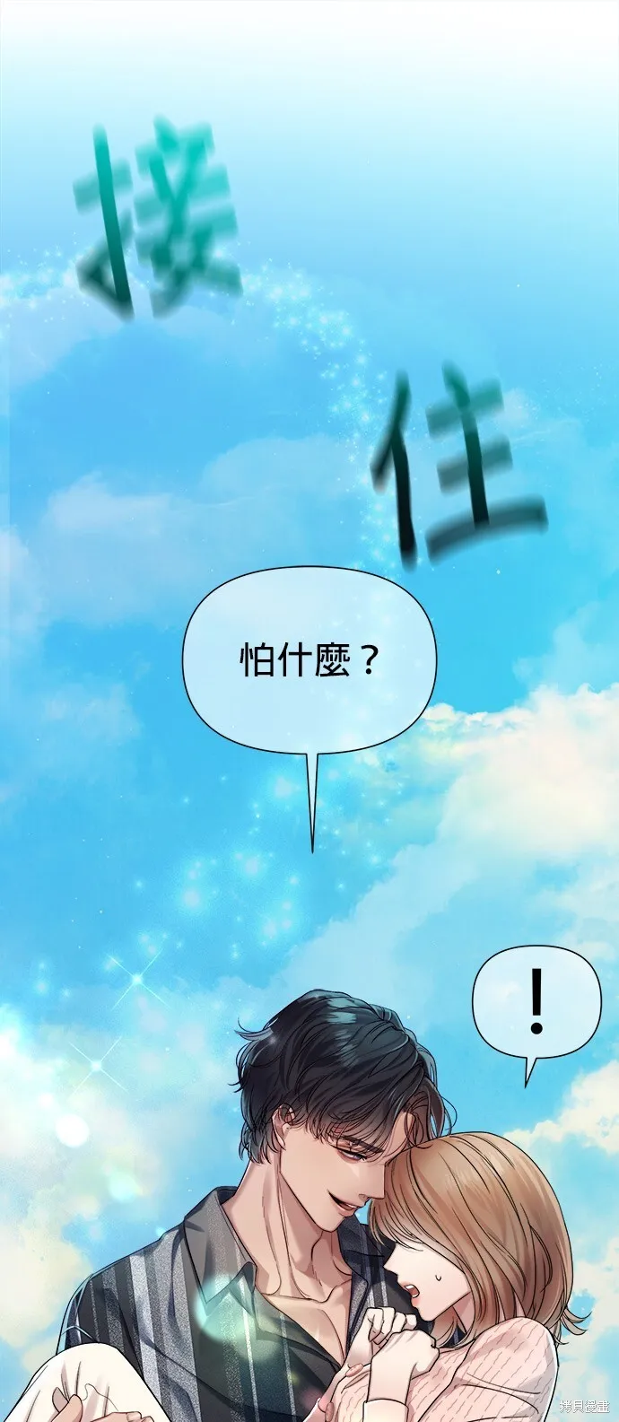 第5话 第51页