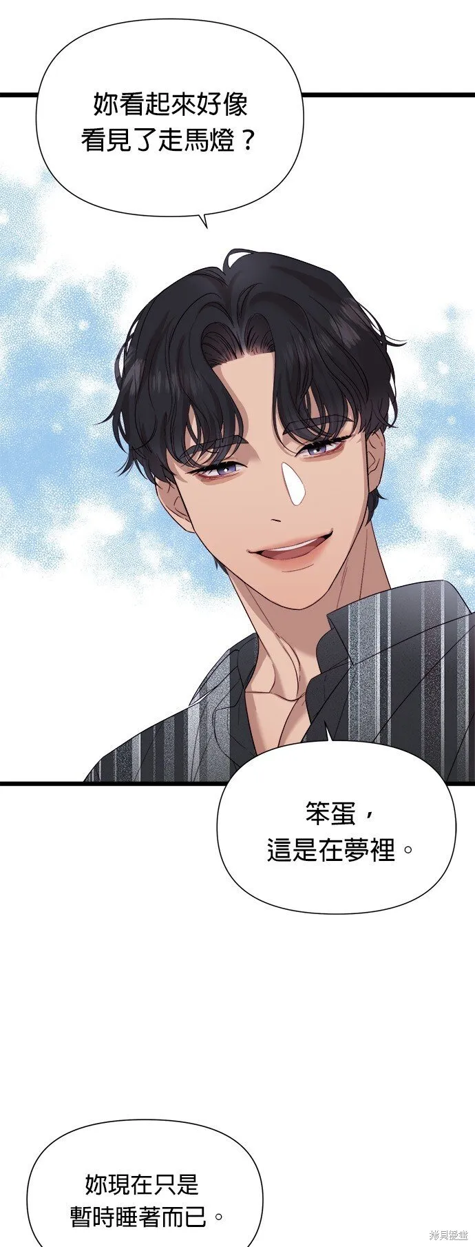 第5话 第53页