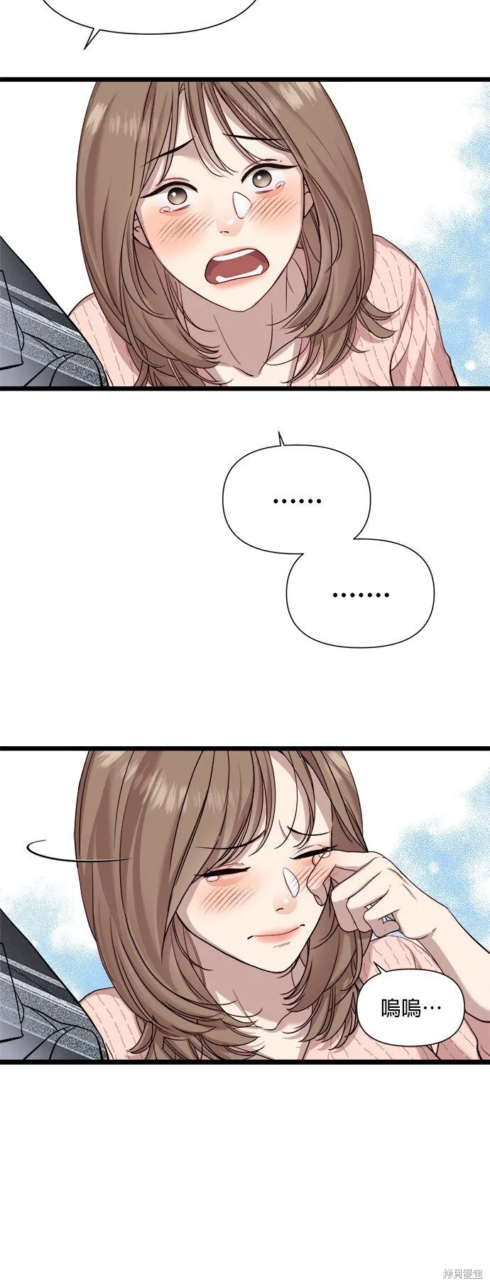 第5话 第54页