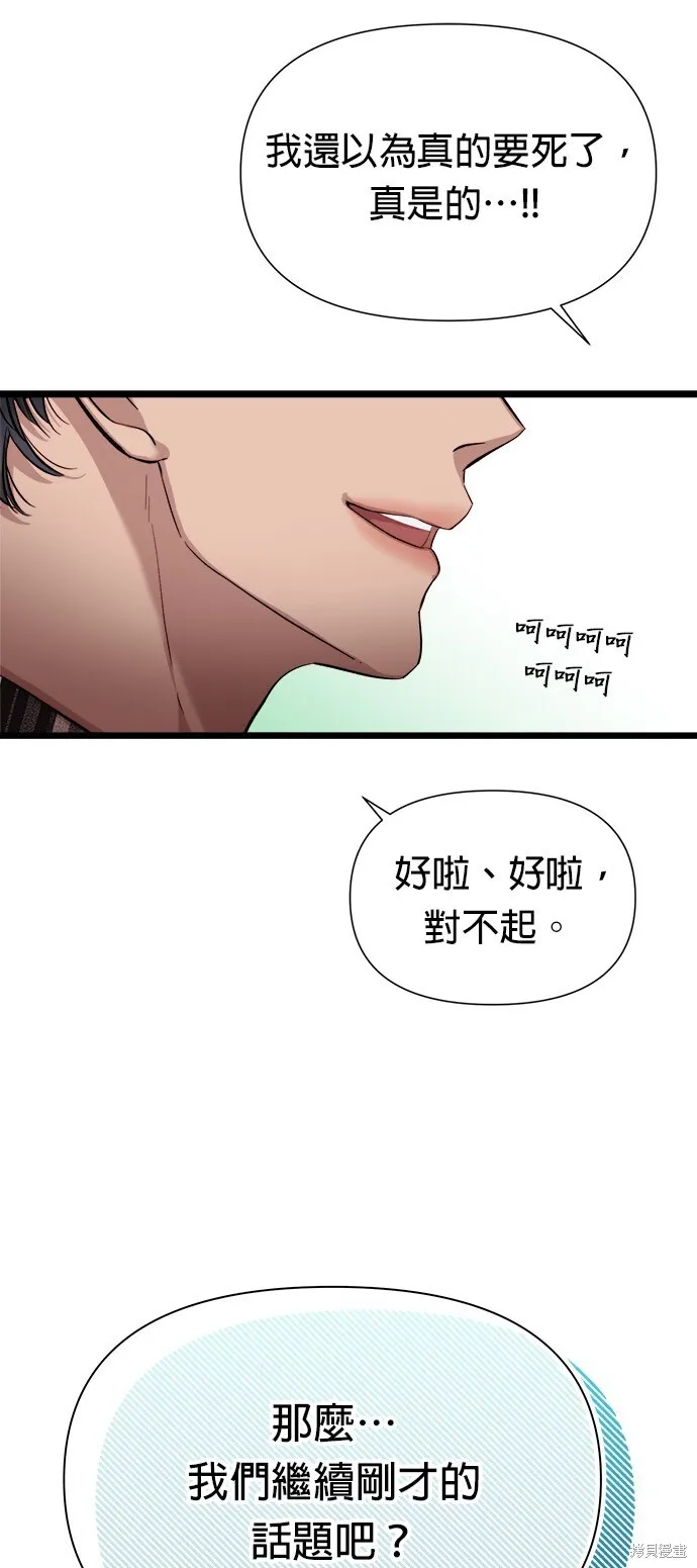 第5话 第55页