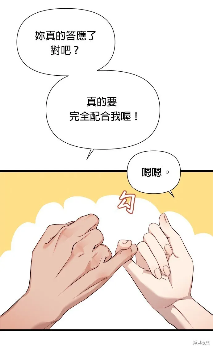 第5话 第57页