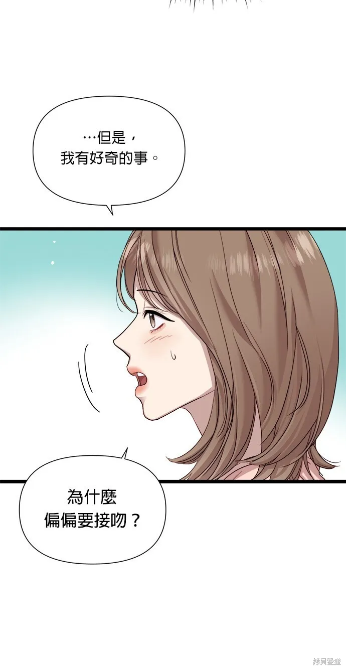 第5话 第61页