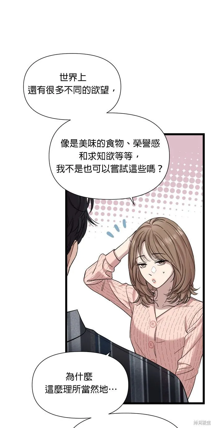 第5话 第62页