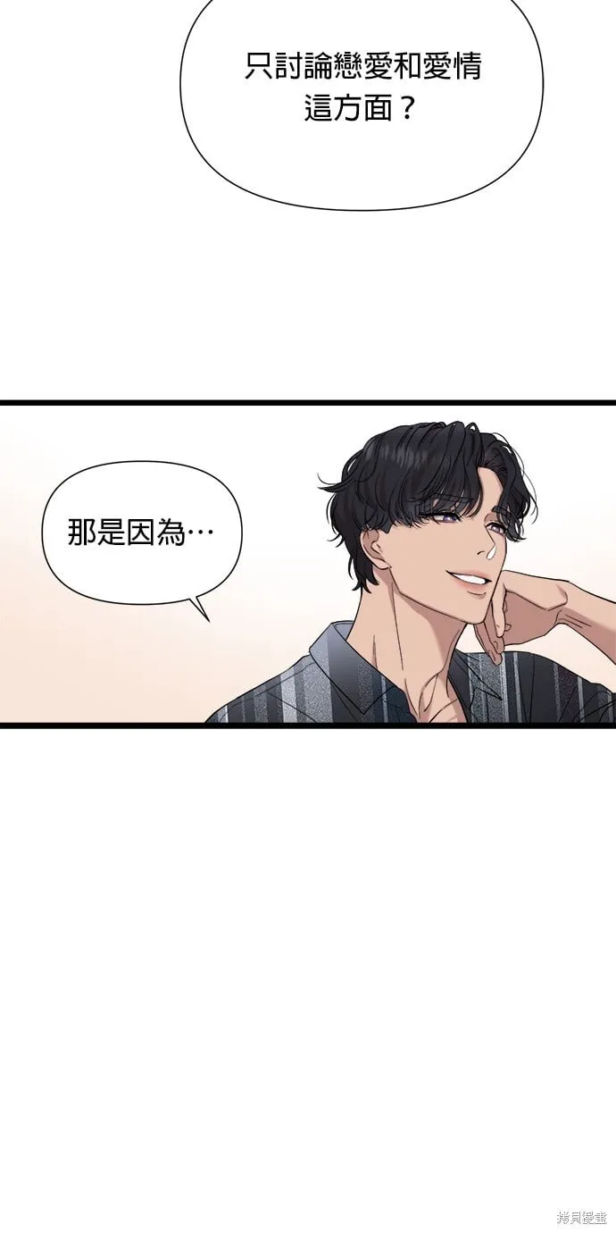 第5话 第63页