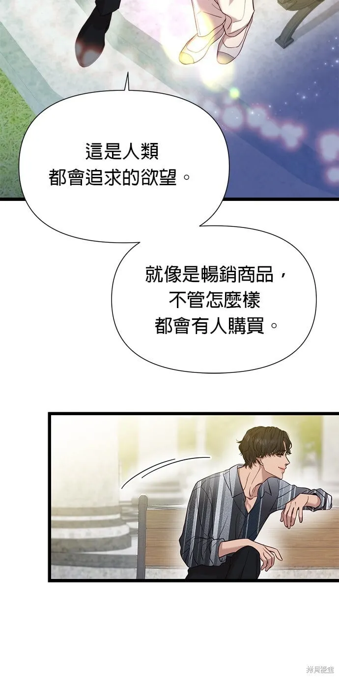第5话 第65页