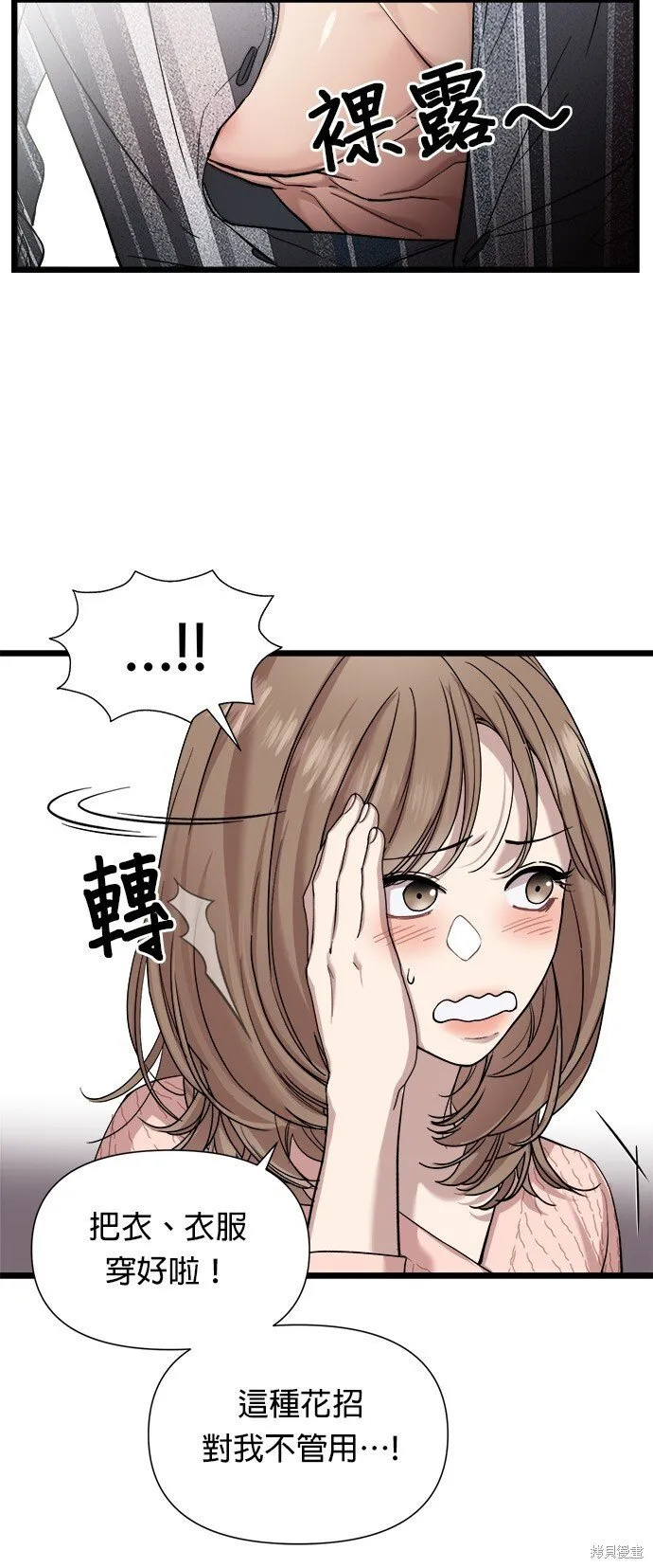 第5话 第67页