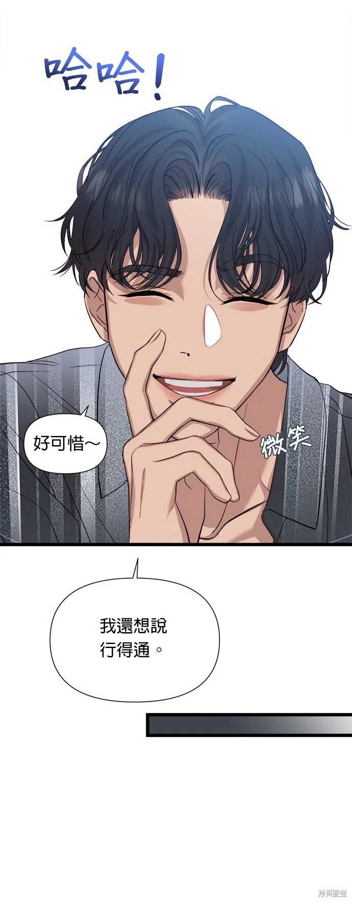 第5话 第68页
