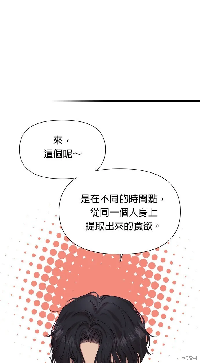 第5话 第69页
