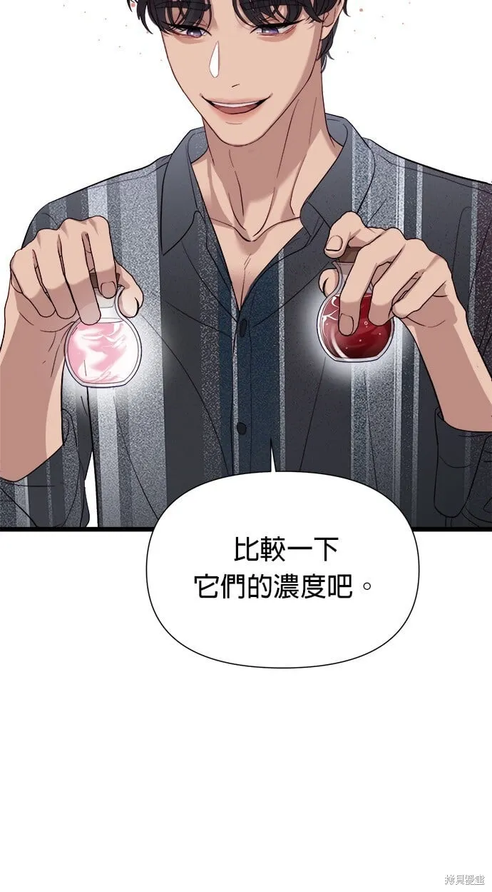 第5话 第70页