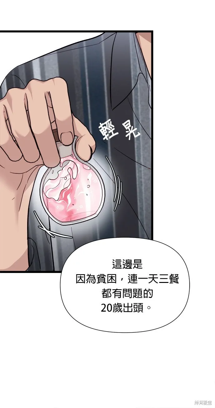 第5话 第71页