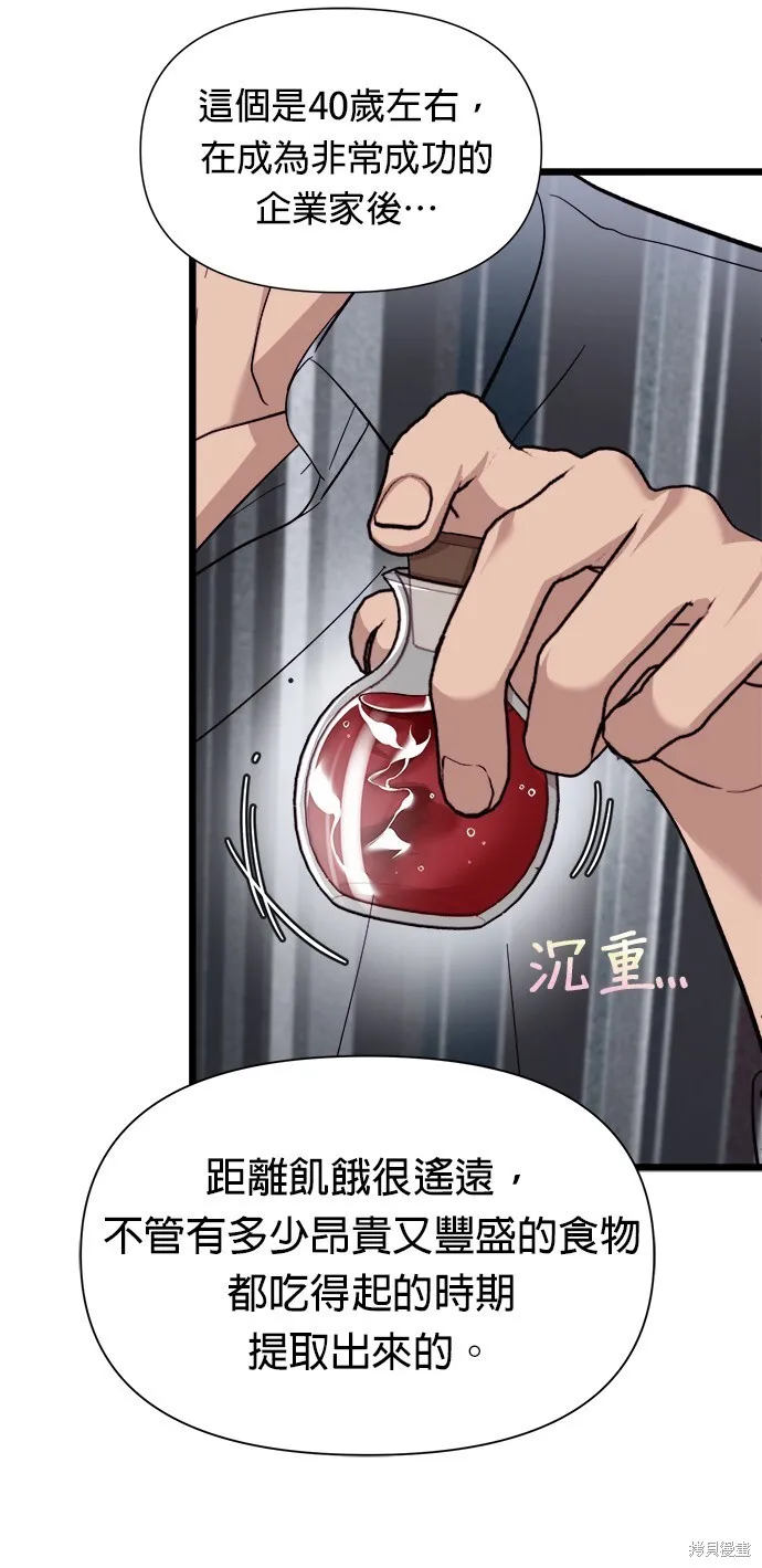 第5话 第72页