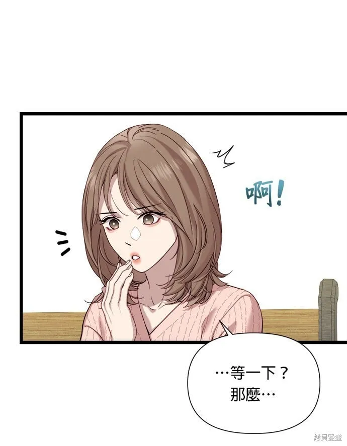 第5话 第77页