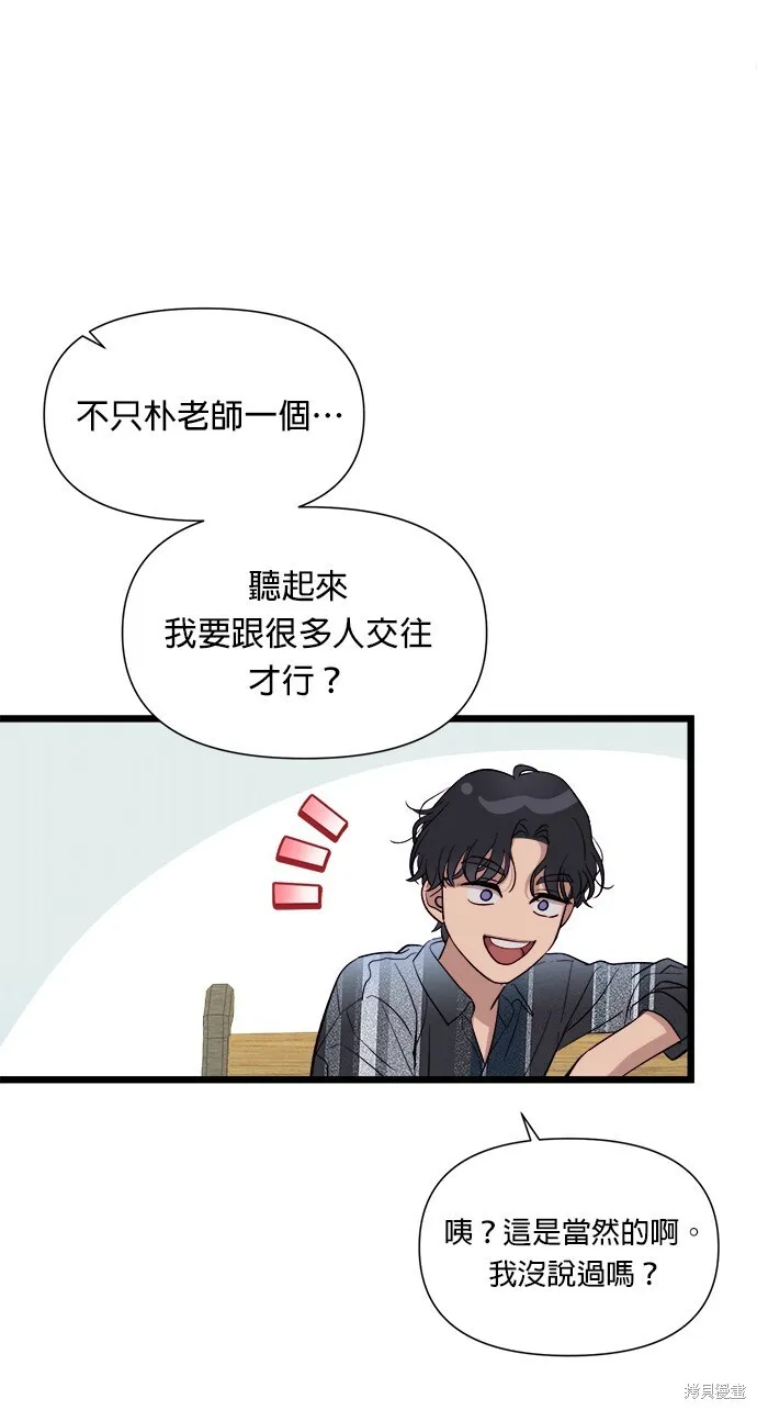 第5话 第78页