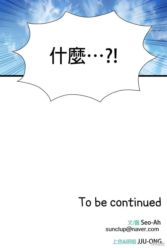第5话 第81页