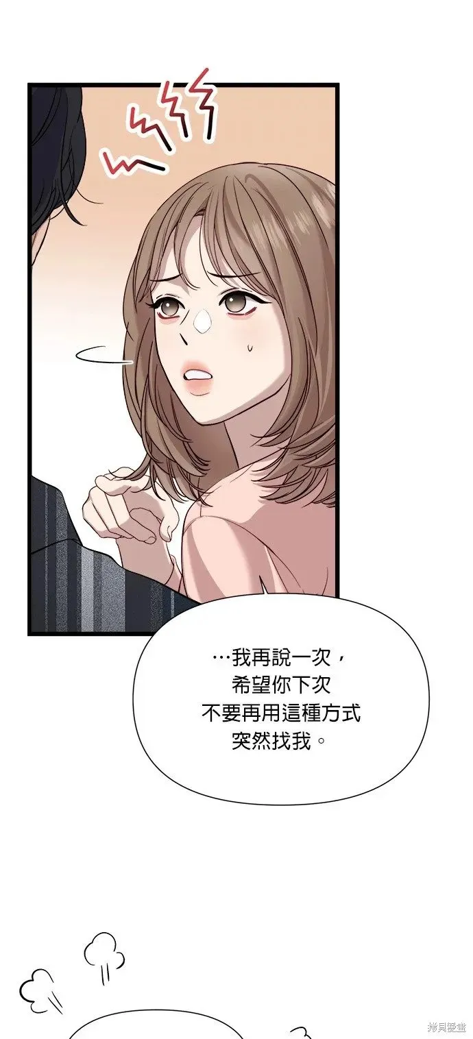 第6话 第3页