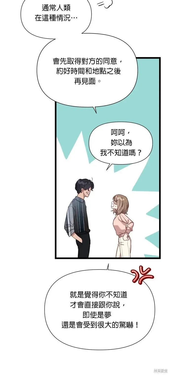 第6话 第4页