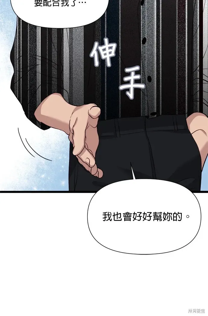 第6话 第6页