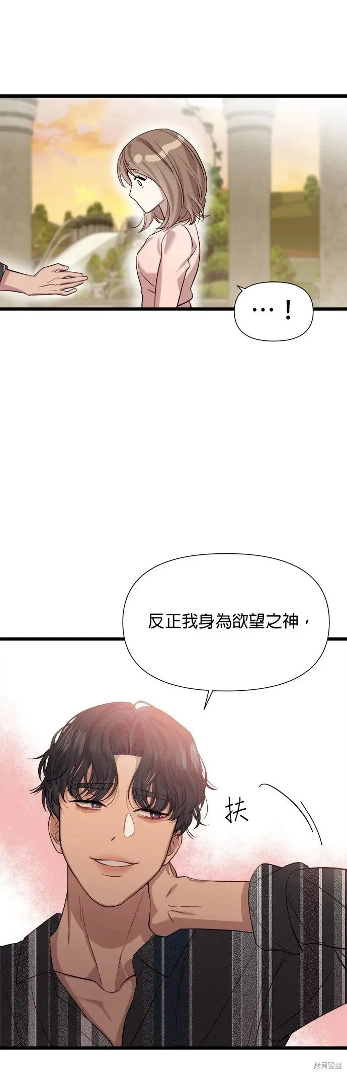 第6话 第7页