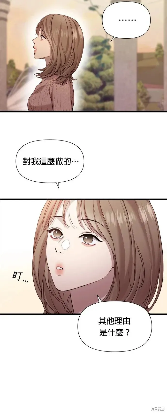 第6话 第10页