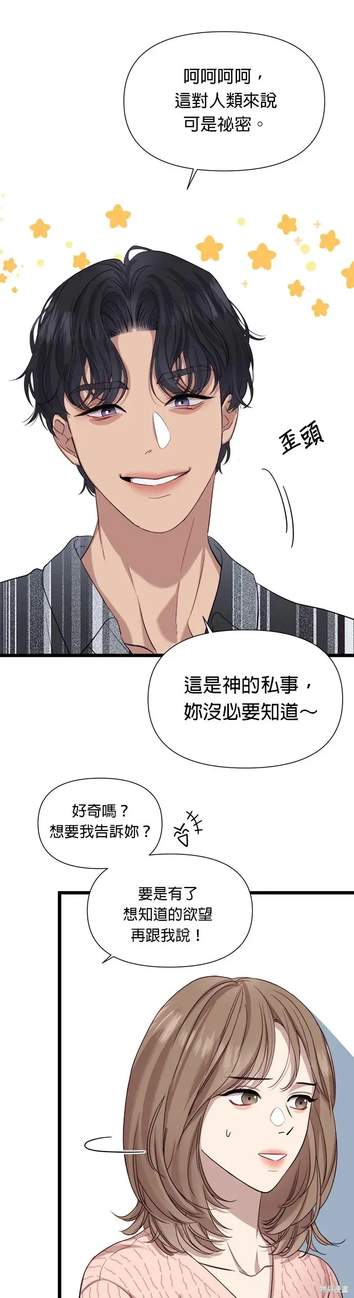 第6话 第11页